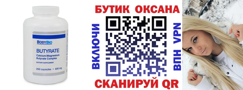 БУТИРАТ BDO 33%  Никольск 